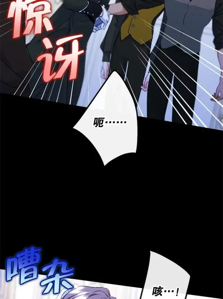 《变成了男主的女性朋友》61.犯人毒发身亡图53