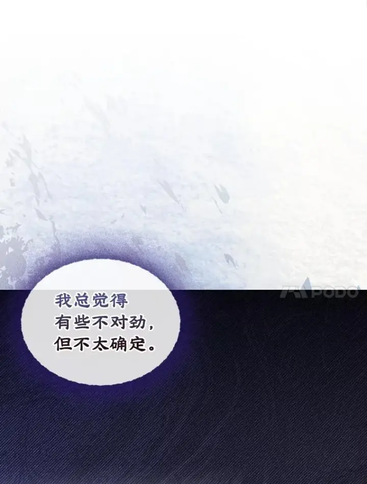 《变成了男主的女性朋友》61.犯人毒发身亡图74
