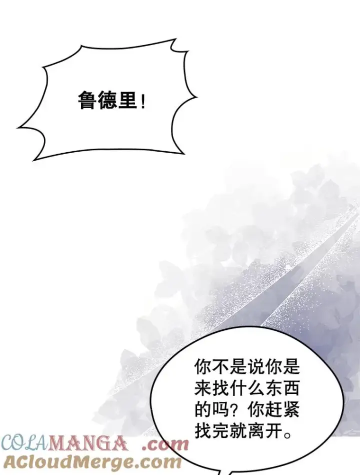 《变成了男主的女性朋友》61.犯人毒发身亡图79