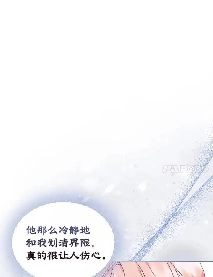 《变成了男主的女性朋友》61.犯人毒发身亡图87