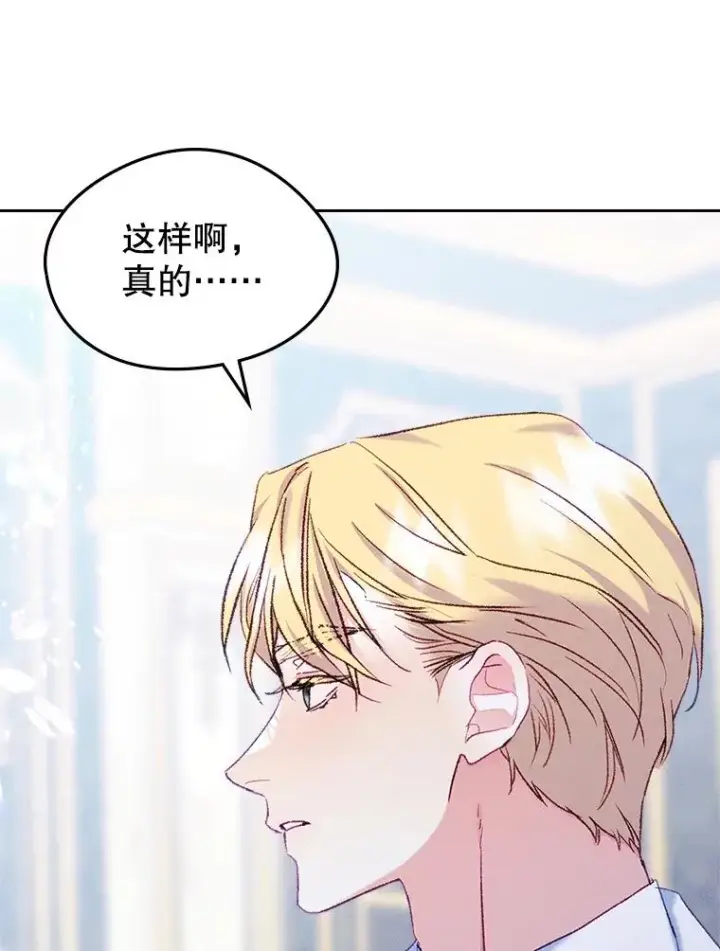 漫画《变成了男主的女性朋友》62.前公爵去世第100张图