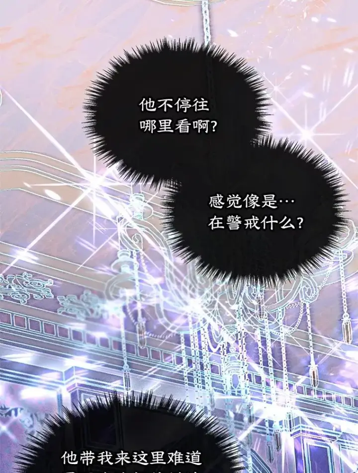 漫画《变成了男主的女性朋友》62.前公爵去世第103张图