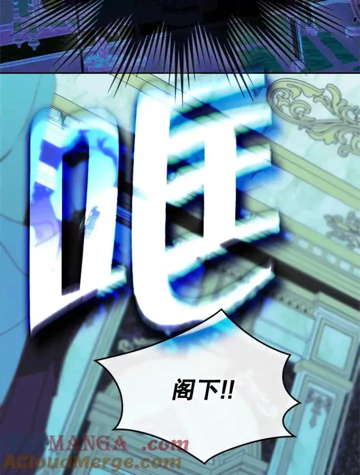 漫画《变成了男主的女性朋友》62.前公爵去世第105张图