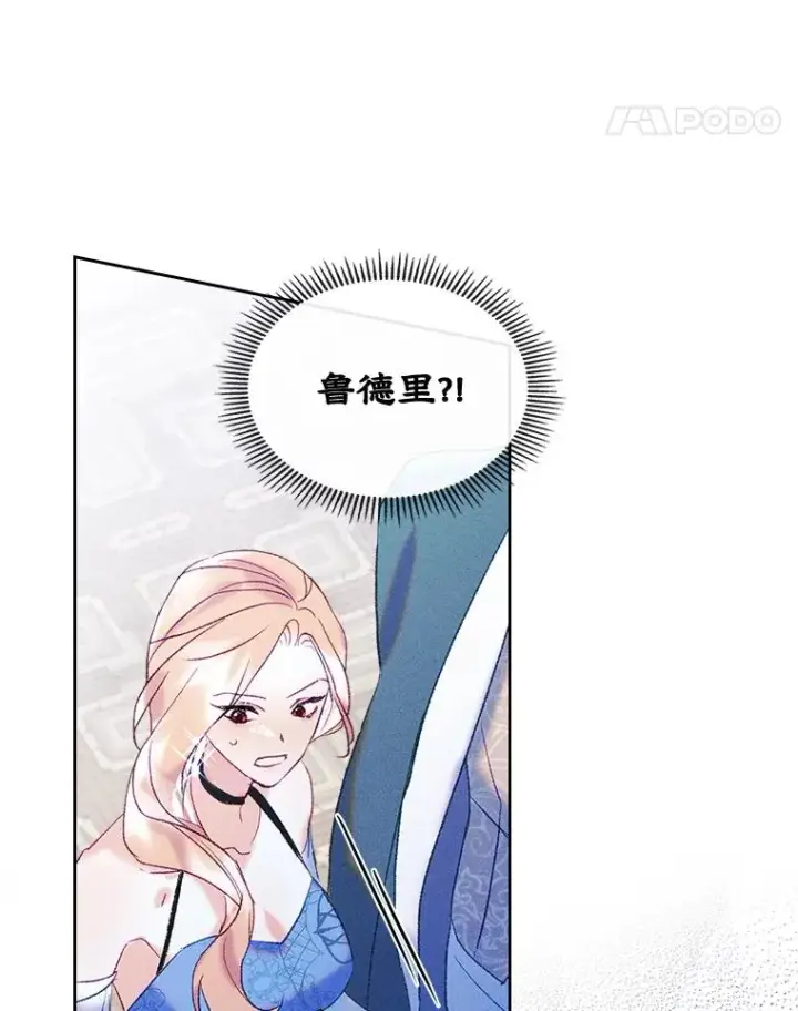 漫画《变成了男主的女性朋友》62.前公爵去世第111张图