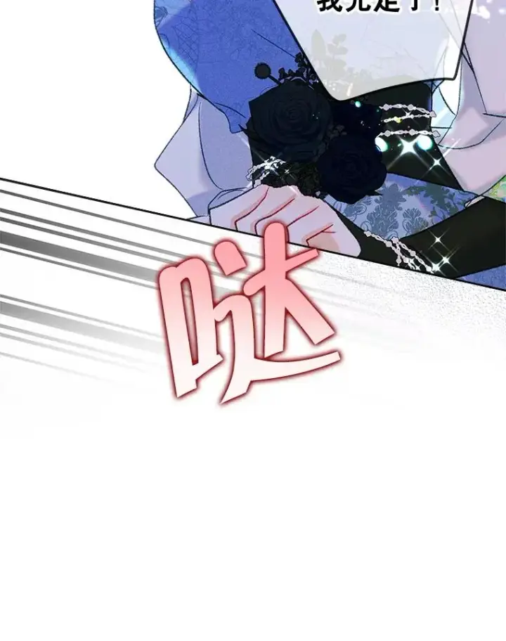 漫画《变成了男主的女性朋友》62.前公爵去世第115张图