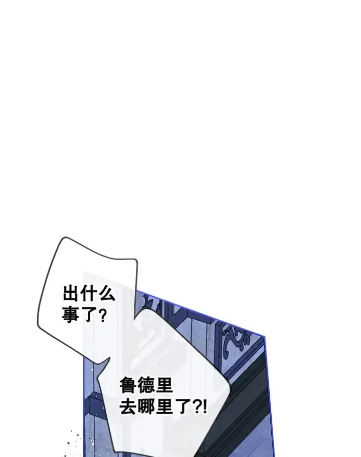 漫画《变成了男主的女性朋友》62.前公爵去世第116张图