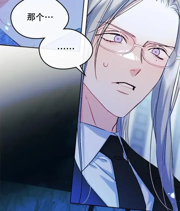 漫画《变成了男主的女性朋友》62.前公爵去世第119张图