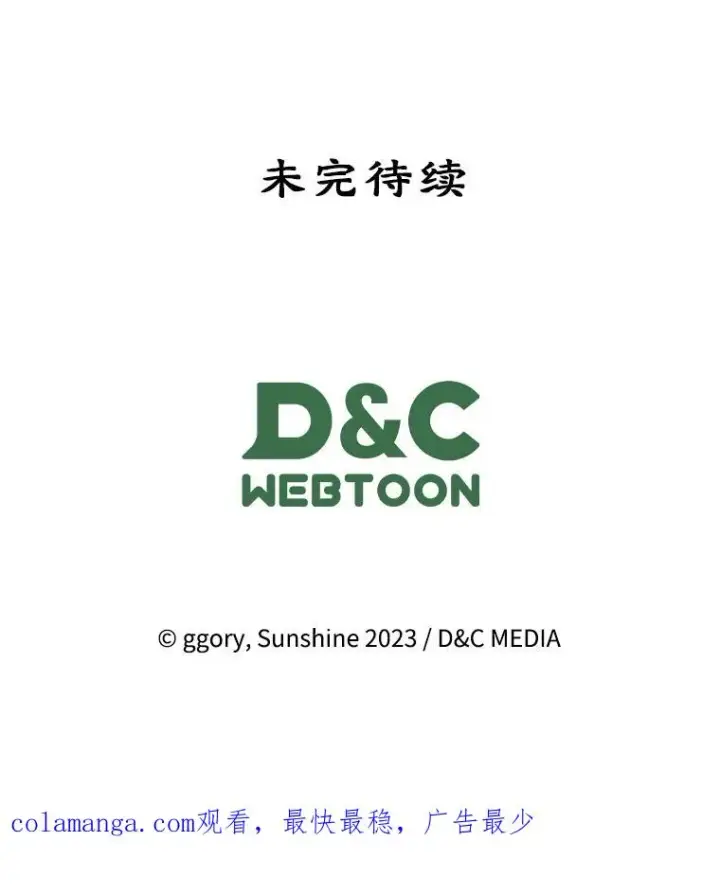 漫画《变成了男主的女性朋友》62.前公爵去世第124张图