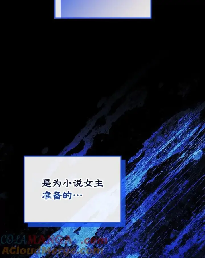 漫画《变成了男主的女性朋友》62.前公爵去世第13张图