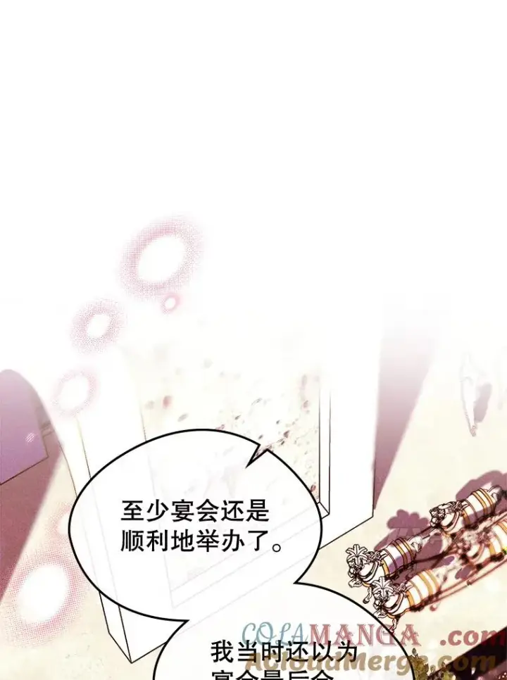 漫画《变成了男主的女性朋友》62.前公爵去世第25张图