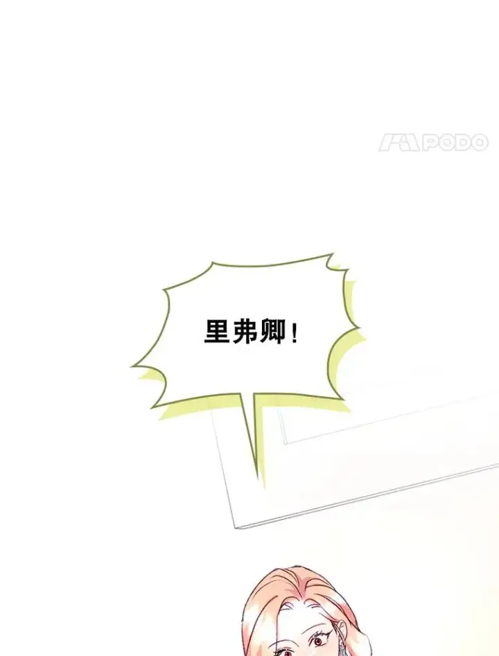 漫画《变成了男主的女性朋友》62.前公爵去世第32张图