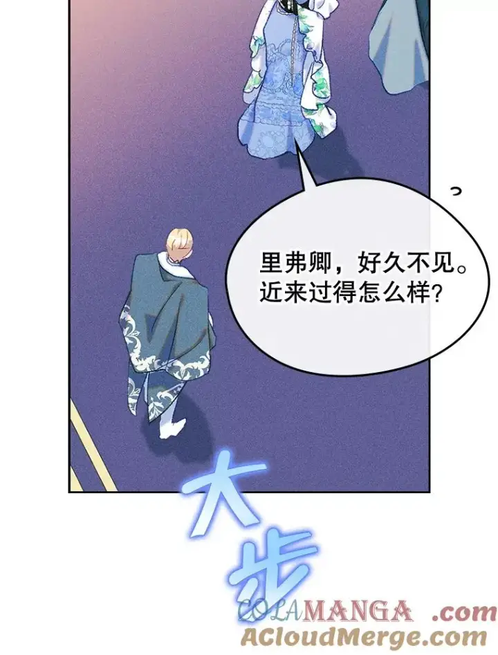 漫画《变成了男主的女性朋友》62.前公爵去世第37张图