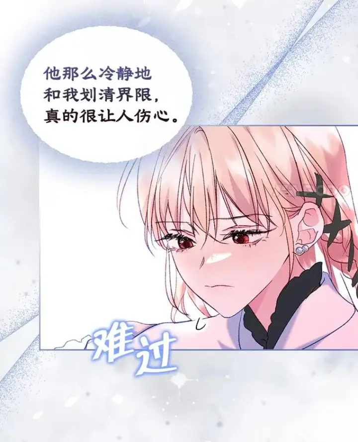 漫画《变成了男主的女性朋友》62.前公爵去世第4张图