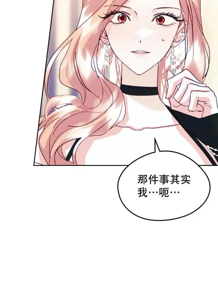 漫画《变成了男主的女性朋友》62.前公爵去世第40张图