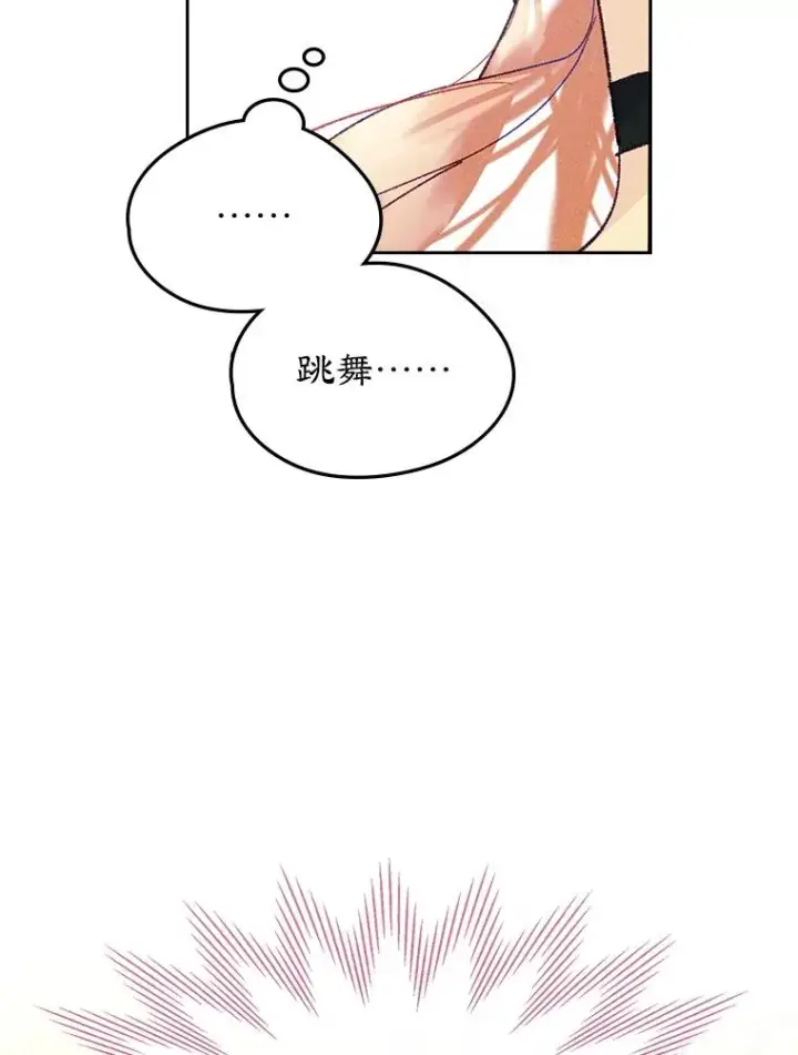 漫画《变成了男主的女性朋友》62.前公爵去世第47张图