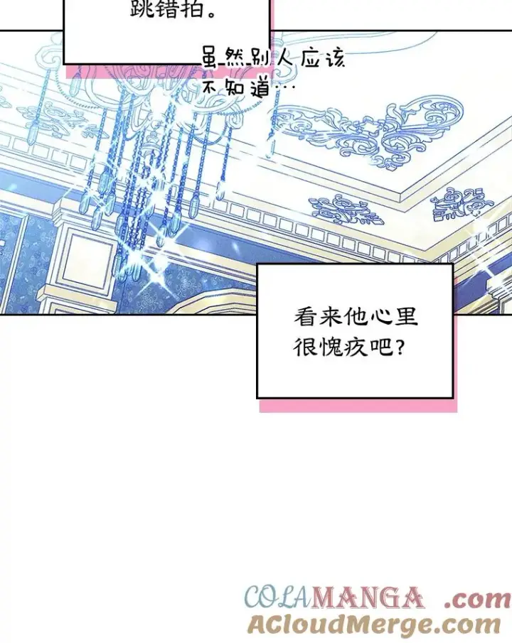 漫画《变成了男主的女性朋友》62.前公爵去世第57张图