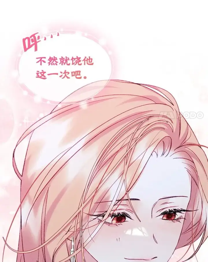 漫画《变成了男主的女性朋友》62.前公爵去世第58张图