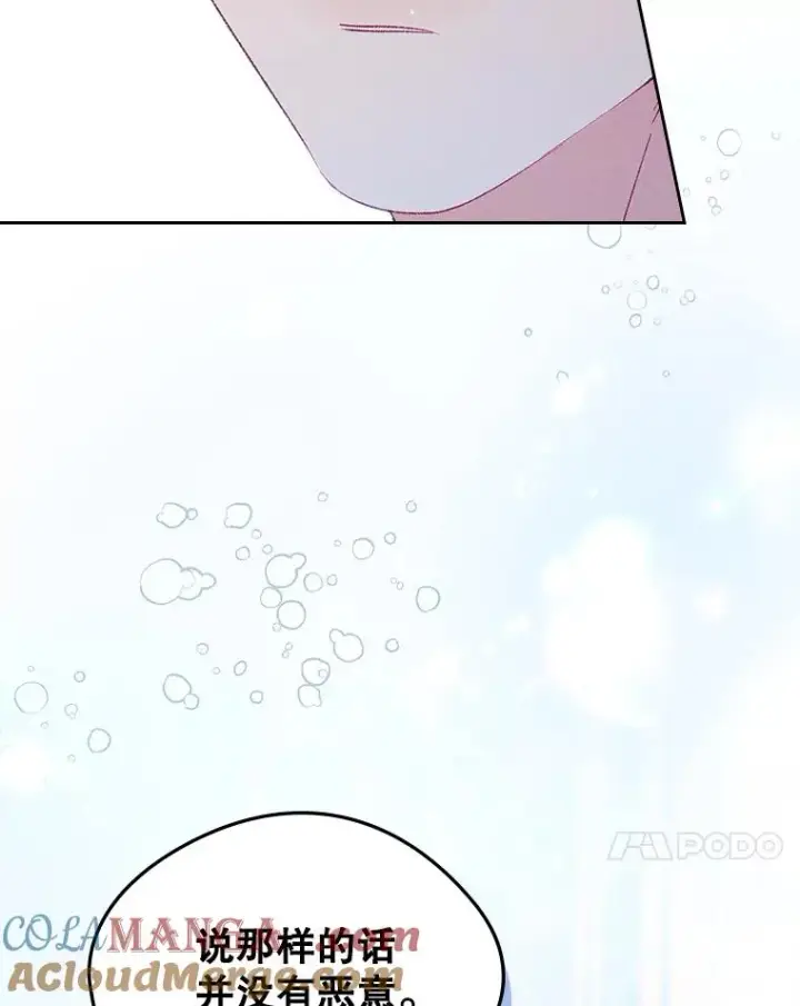 漫画《变成了男主的女性朋友》62.前公爵去世第61张图