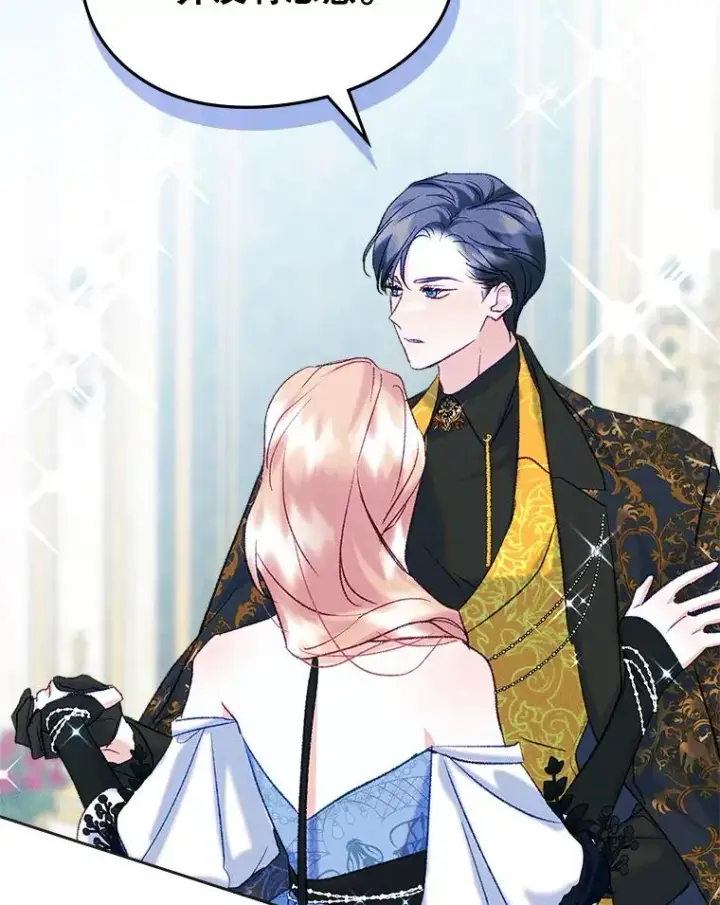 漫画《变成了男主的女性朋友》62.前公爵去世第62张图