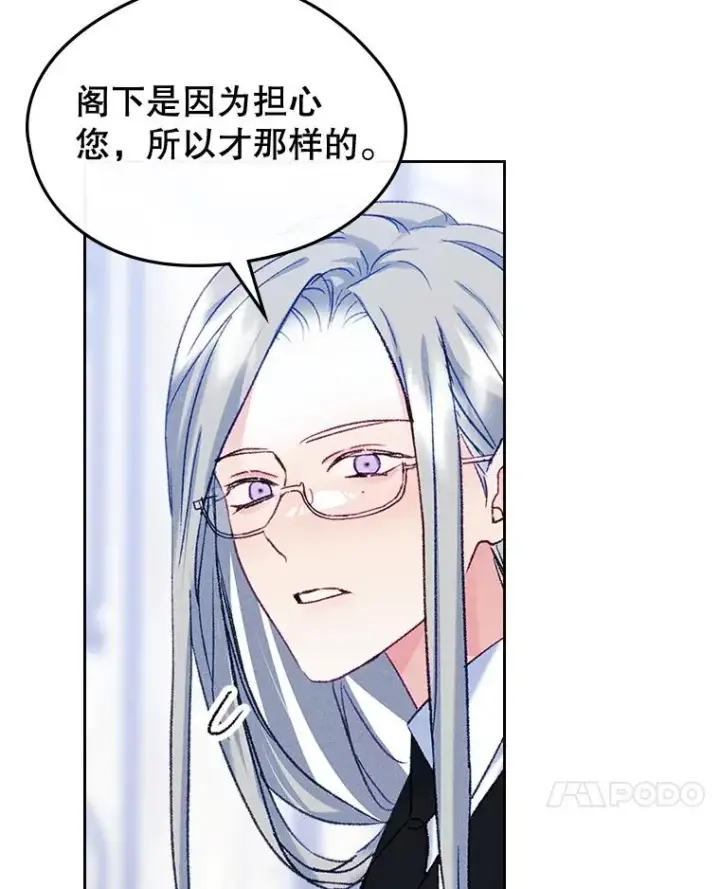 漫画《变成了男主的女性朋友》62.前公爵去世第7张图