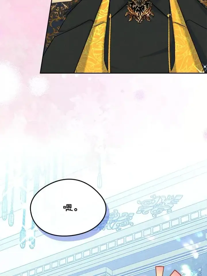 漫画《变成了男主的女性朋友》62.前公爵去世第70张图