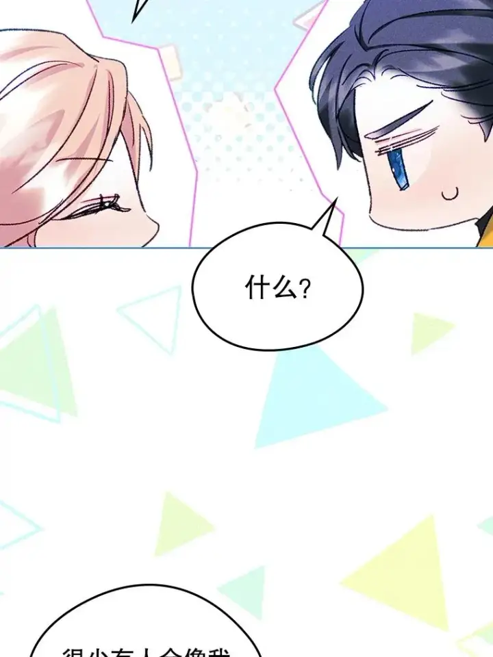 漫画《变成了男主的女性朋友》62.前公爵去世第72张图