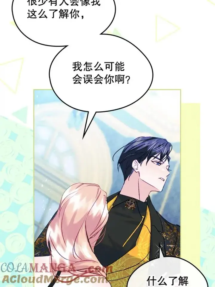 漫画《变成了男主的女性朋友》62.前公爵去世第73张图