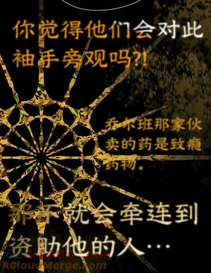 漫画《变成了男主的女性朋友》62.前公爵去世第77张图