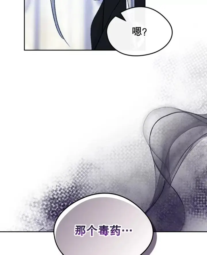 漫画《变成了男主的女性朋友》62.前公爵去世第8张图