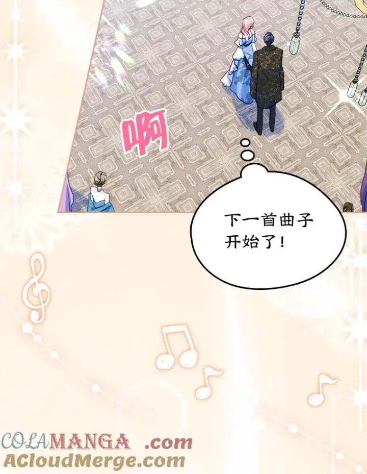 漫画《变成了男主的女性朋友》62.前公爵去世第85张图