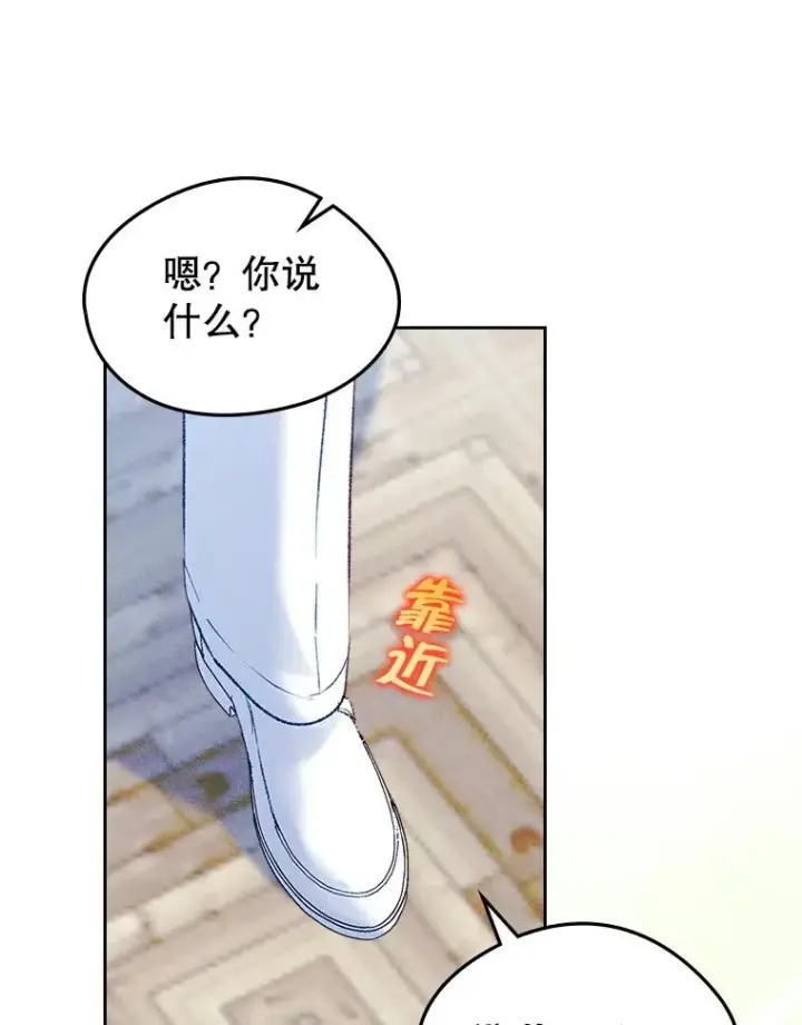 漫画《变成了男主的女性朋友》62.前公爵去世第87张图