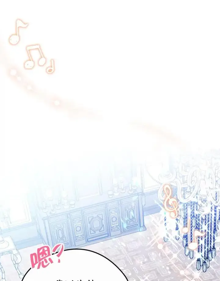 漫画《变成了男主的女性朋友》62.前公爵去世第96张图