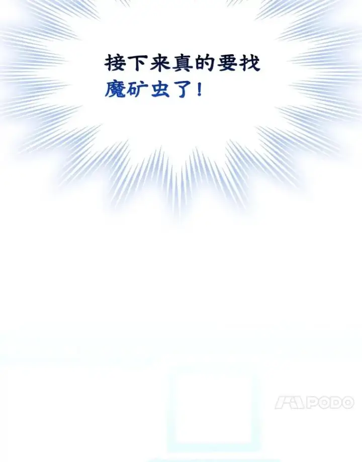 《变成了男主的女性朋友》63.犯人是她？图100