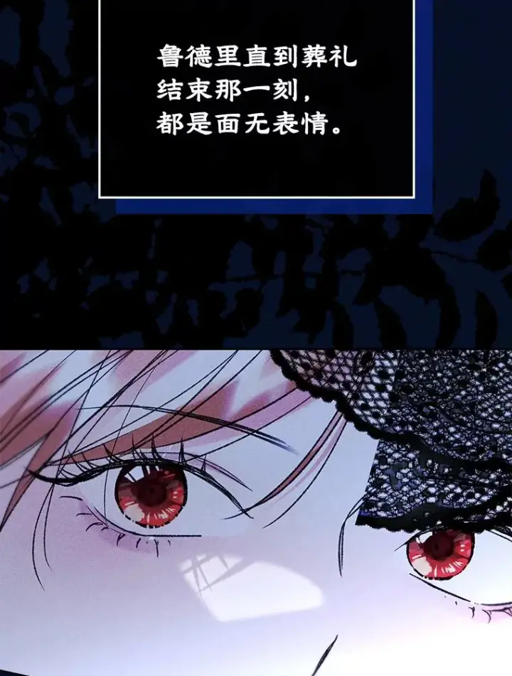 《变成了男主的女性朋友》63.犯人是她？图11