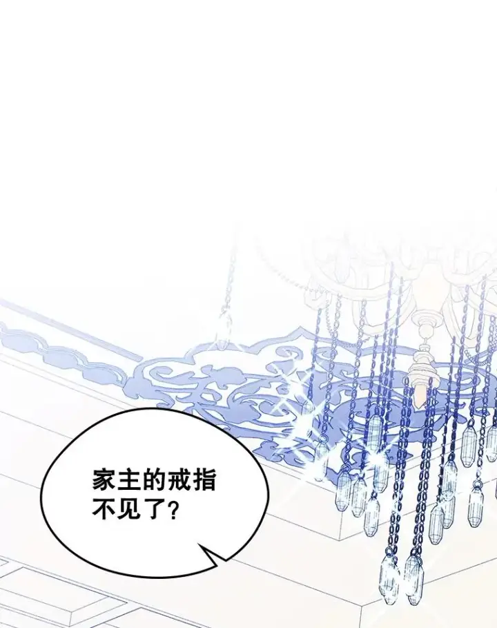 《变成了男主的女性朋友》63.犯人是她？图15