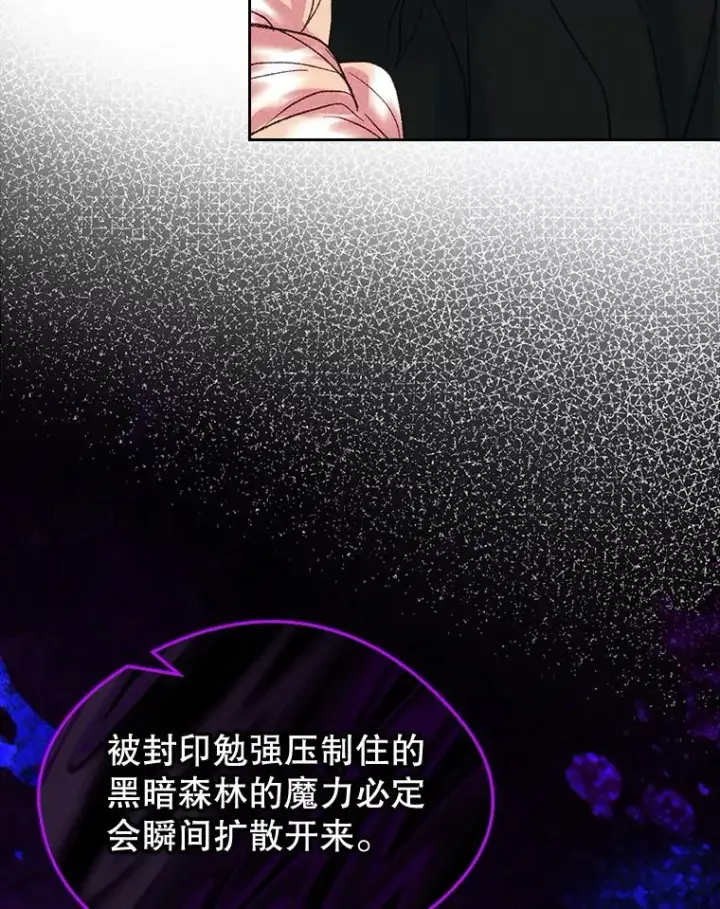 《变成了男主的女性朋友》63.犯人是她？图24