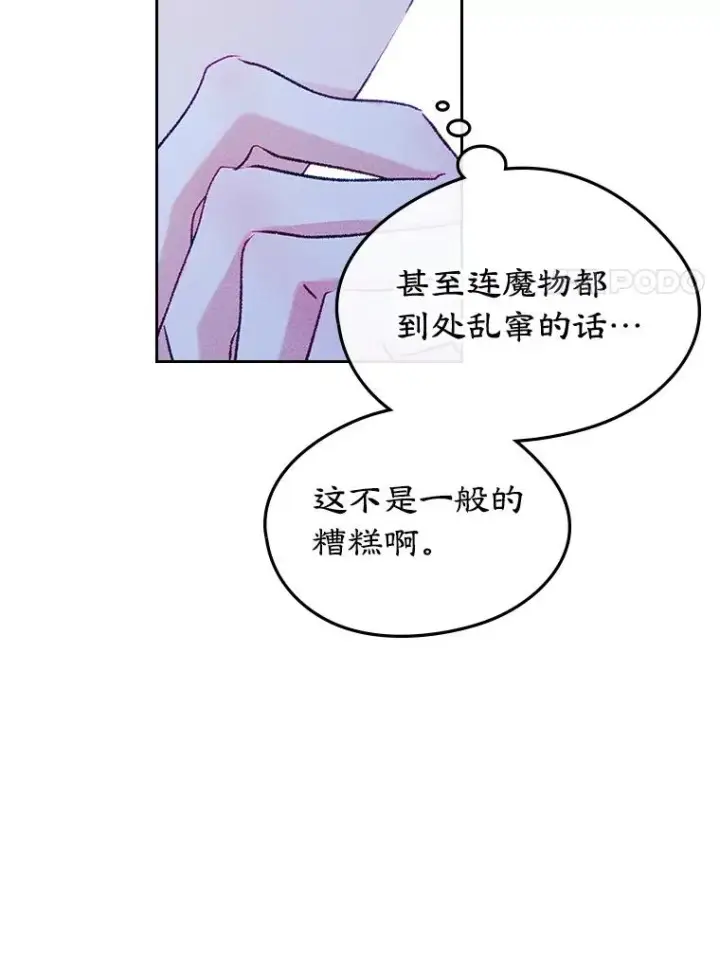 《变成了男主的女性朋友》63.犯人是她？图28