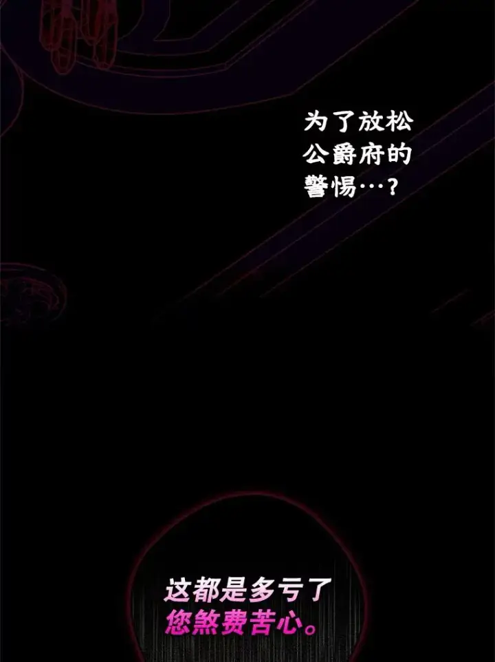 《变成了男主的女性朋友》63.犯人是她？图36