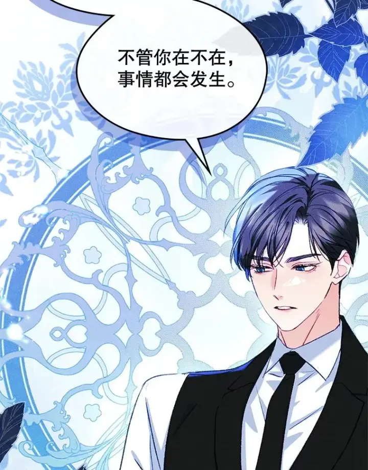 《变成了男主的女性朋友》63.犯人是她？图46