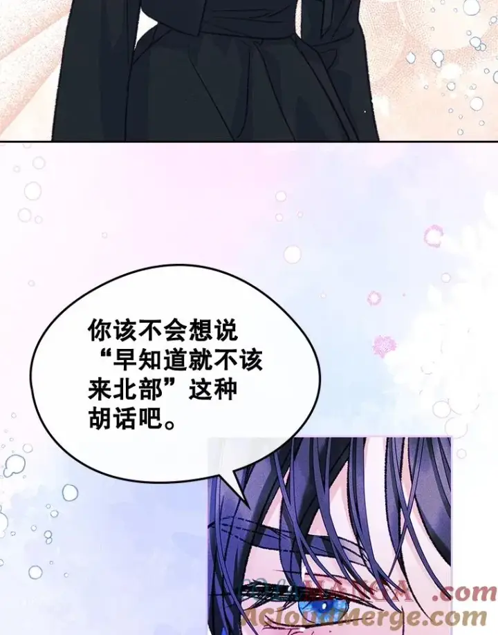 《变成了男主的女性朋友》63.犯人是她？图49