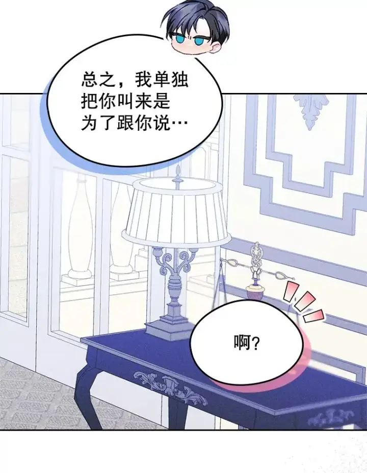 《变成了男主的女性朋友》63.犯人是她？图55
