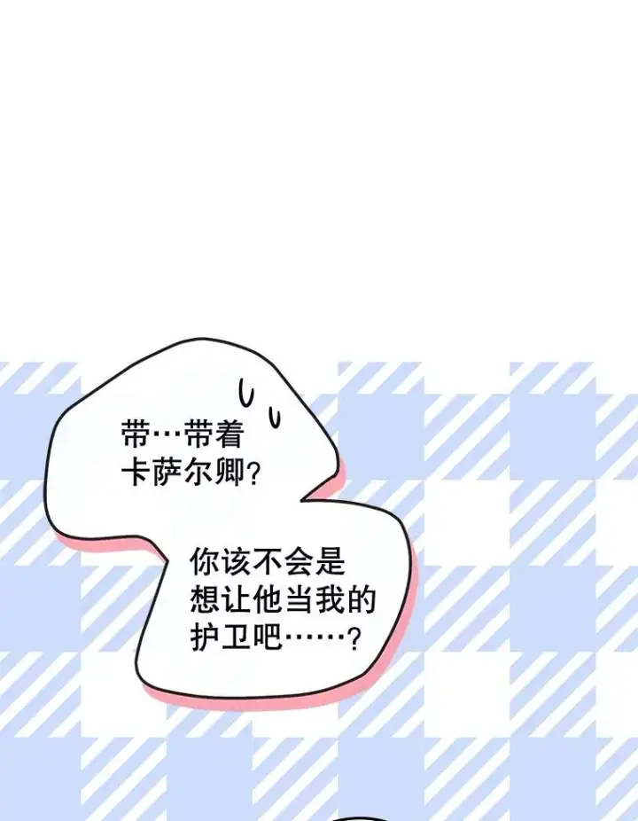 《变成了男主的女性朋友》63.犯人是她？图59