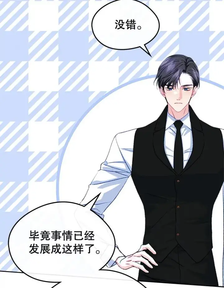《变成了男主的女性朋友》63.犯人是她？图60