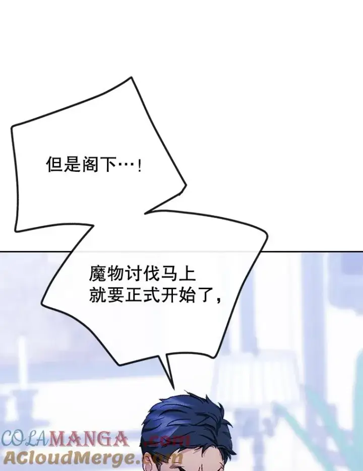 《变成了男主的女性朋友》63.犯人是她？图65