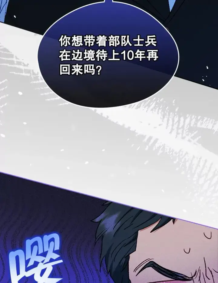 《变成了男主的女性朋友》63.犯人是她？图70