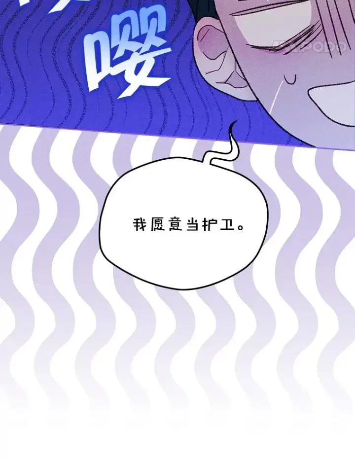 《变成了男主的女性朋友》63.犯人是她？图71