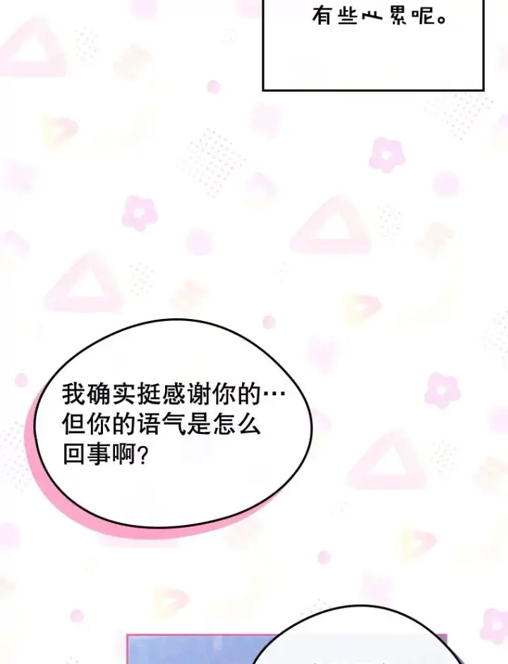 《变成了男主的女性朋友》63.犯人是她？图78
