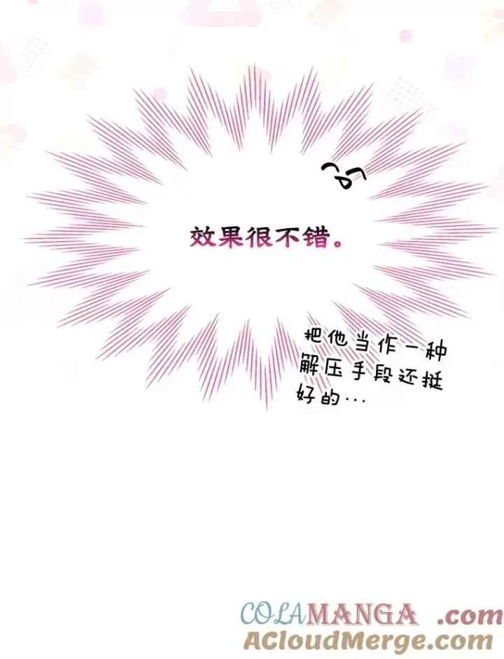 《变成了男主的女性朋友》63.犯人是她？图81