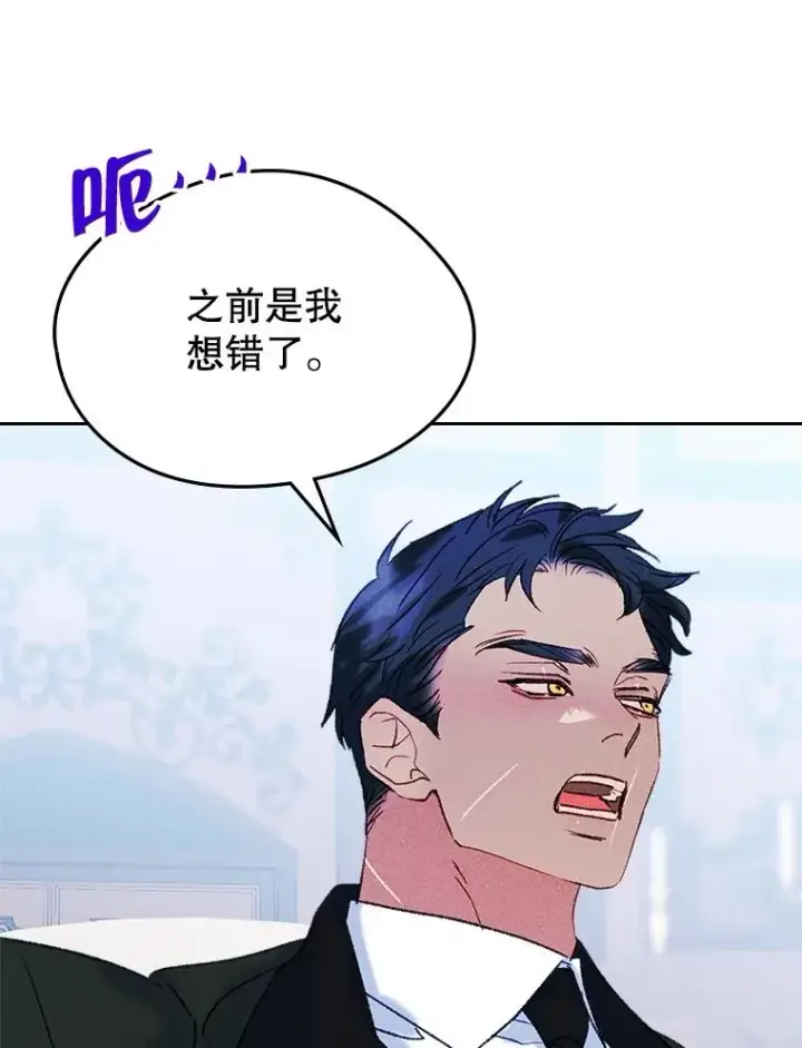 《变成了男主的女性朋友》63.犯人是她？图82