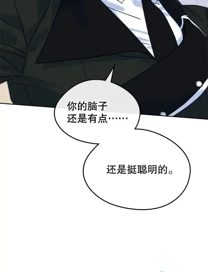 《变成了男主的女性朋友》63.犯人是她？图83